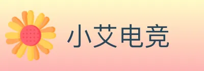 小艾电竞 logo